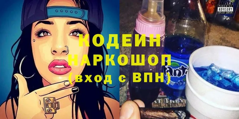 Кодеин Purple Drank  Ардон 