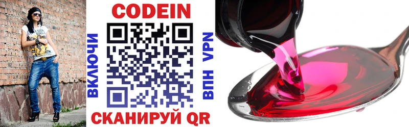 Codein Purple Drank  закладки  площадка состав  Ардон 