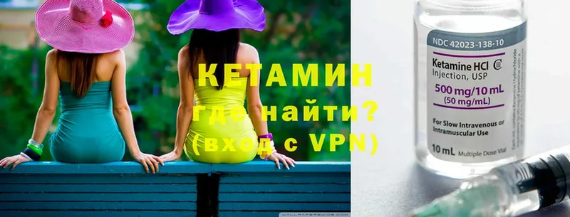 Кетамин ketamine Ардон