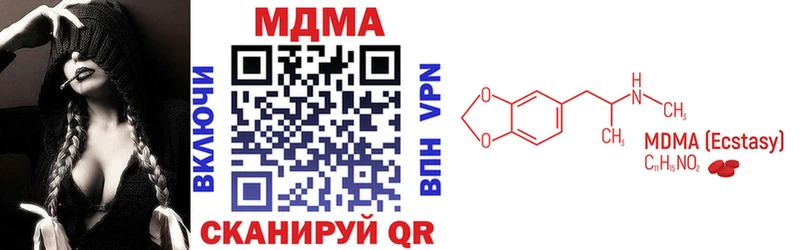 МДМА crystal  купить наркотики цена  Ардон 