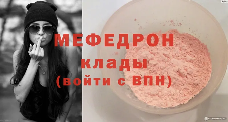 МЕФ mephedrone  где продают наркотики  omg ССЫЛКА  Ардон 