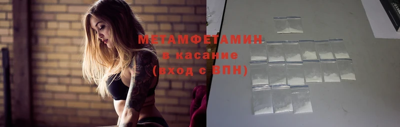 МЕТАМФЕТАМИН Methamphetamine Ардон